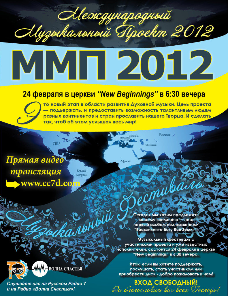 MMP-2012-Feb24 v2